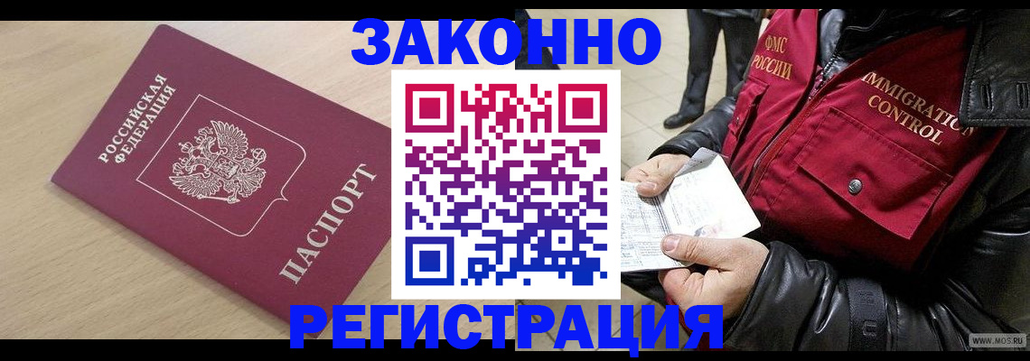 прописка ребенка в Козловке