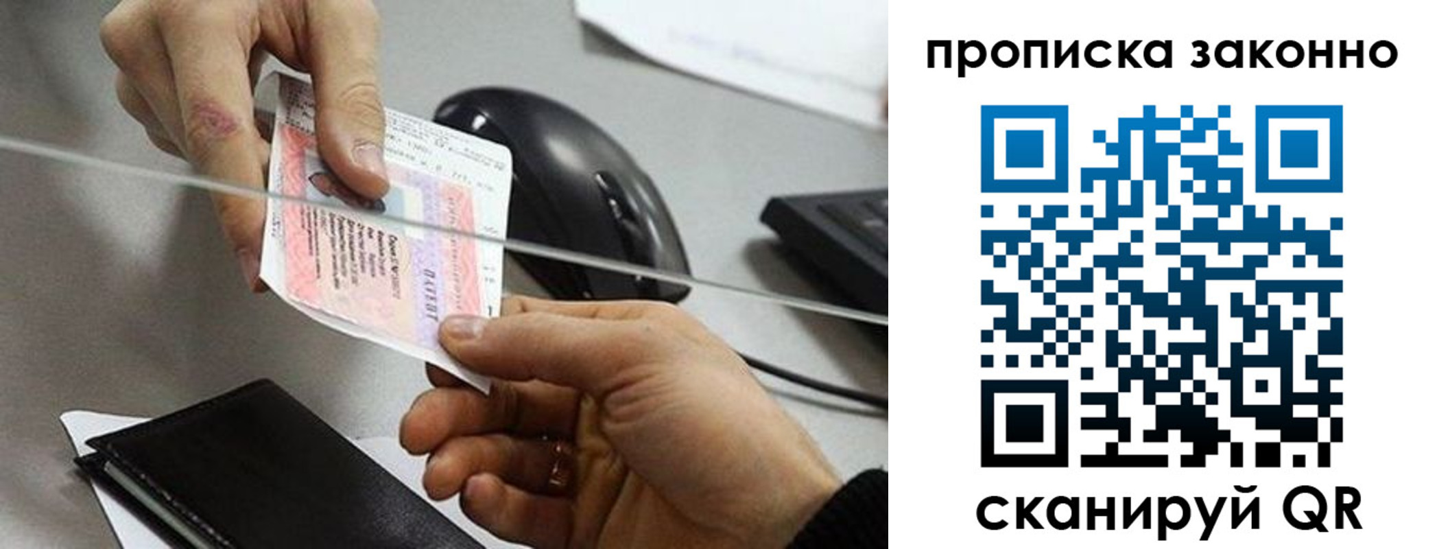 где прописаться в Козловке