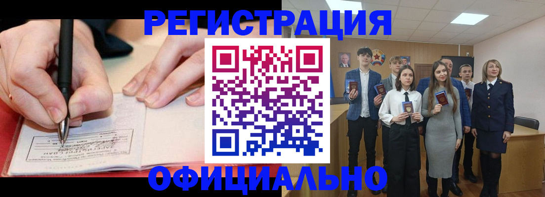 прописка для кредита в Козловке