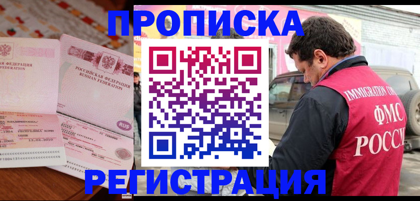 временная регистрация адрес в Козловке