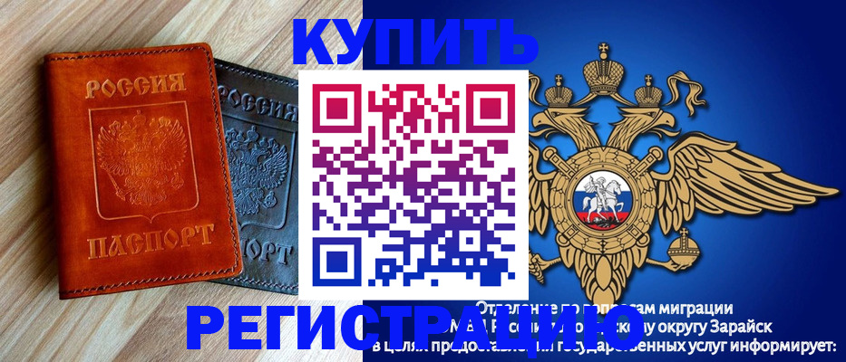 прописка поиск в Козловке